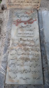 عکس مزار شهید حسن امیری چیمه فرزند جعفر