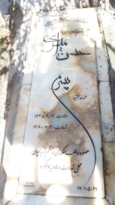 عکس مزار شهید حسن امیری فرزند جمشید