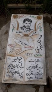 عکس مزار شهید حسن اکبری فرزند محمد