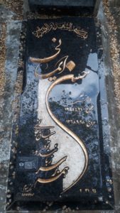 عکس مزار شهید حسن ایمانی فرزند قربان علی
