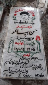 عکس مزار شهید حسن اینانلو فرزند شمس اله