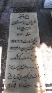 عکس مزار شهید حسن باباسنگانی فرزند رضا