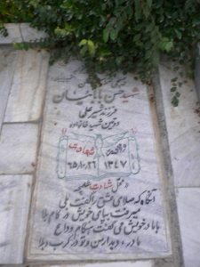 عکس مزار شهید حسن باباییان فرزند شیرعلی