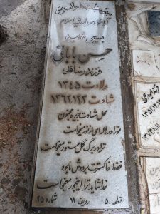 عکس مزار شهید حسن بابایی فرزند رضاقلی