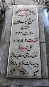 عکس مزار شهید حسن باجلان فرزند نبی