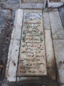 عکس مزار شهید حسن بساوند فرزند عرب علی