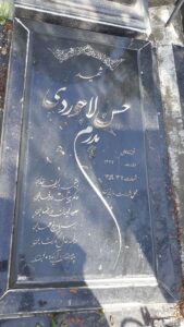 عکس مزار شهید حسن بسته لاجوردی فرزند علی