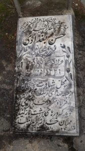 عکس مزار شهید حسن بغدادی فرزند شعبان علی