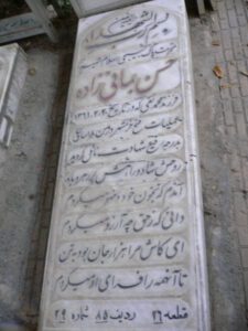 عکس مزار شهید حسن بمانی زاده فرزند محمد تقی