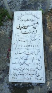 عکس مزار شهید حسن بندلی فرزند عزت اله