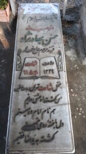عکس مزار شهید حسن بهادرنژاد فرزند نعمت اله