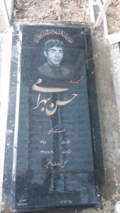 عکس مزار شهید حسن بهرامی فرزند کریم