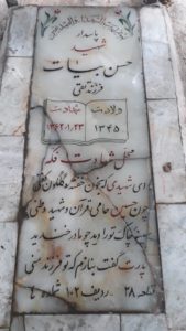عکس مزار شهید حسن بیات فرزند تقی