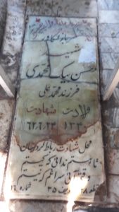عکس مزار شهید حسن بیک محمدی فرزند محمدعلی