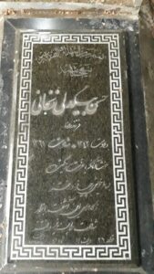 عکس مزار شهید حسن بیگدلی زنجانی فرزند رضا
