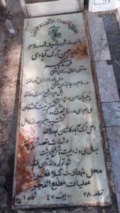 عکس مزار شهید حسن ترک آبادی فرزند اکبر