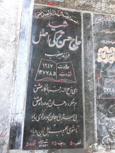 عکس مزار شهید حسن ترکی اصل فرزند یعقوب