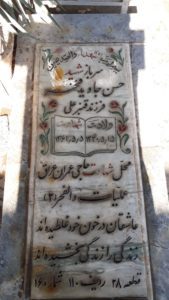 عکس مزار شهید حسن جاویدفخر فرزند قنبرعلی