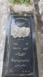 عکس مزار شهید حسن جزینی درچه فرزند محمدعلی