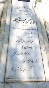 عکس مزار شهید حسن جعفریگلو فرزند عیسی