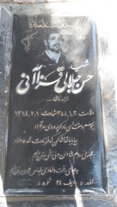 عکس مزار شهید حسن جلالی قیزاآنی فرزند ماشااله