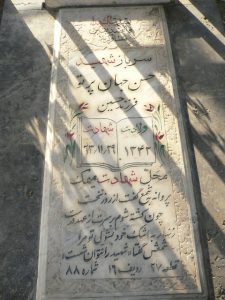 عکس مزار شهید حسن جهان پرتو فرزند حسین