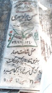 عکس مزار شهید حسن جوادسپهری فرزند حسین