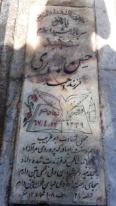 عکس مزار شهید حسن جوهری مادیه فرزند احمد