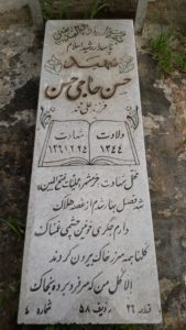 عکس مزار شهید حسن حاجی حسن فرزند علی محمد