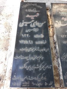 عکس مزار شهید حسن حاجی حسینی فرزند حسین