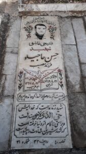 عکس مزار شهید حسن حاجیلو فرزند مصیب