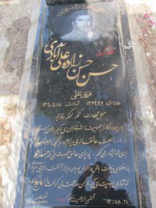 عکس مزار شهید حسن حسن زاده علی آبادی فرزند علی