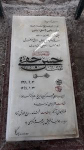 عکس مزار شهید حسن حقی فرزند علی