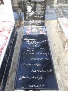عکس مزار شهید حسن حلاجی علائی فرزند فضل اله