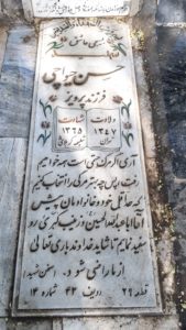 عکس مزار شهید حسن حیواچی فرزند پرویز