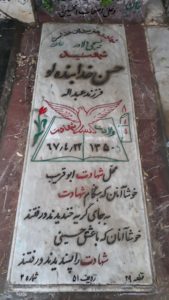عکس مزار شهید حسن خدابنده لو فرزند عبداله