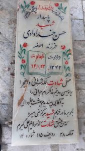 عکس مزار شهید حسن خدادادی قره تپه فرزند اصغر