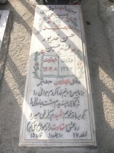 عکس مزار شهید حسن خدیور فرزند حسین