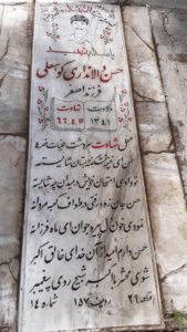 عکس مزار شهید حسن دالاندارکوهلی فرزند اصغر