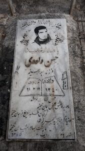 عکس مزار شهید حسن داودی فرزند ابراهیم