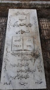 عکس مزار شهید حسن دهقان بزرگی فرزند حسین