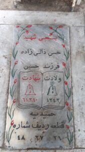 عکس مزار شهید حسن ذالی زاده مغانلو فرزند حسین جان