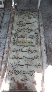 عکس مزار شهید حسن ربیعی فرزند مجتبی