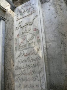 عکس مزار شهید حسن رجب نژادموچالی فرزند محمود