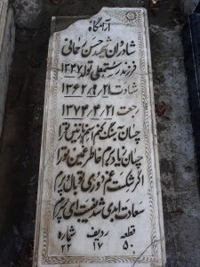 عکس مزار شهید حسن رحمانی فرزند رستم علی