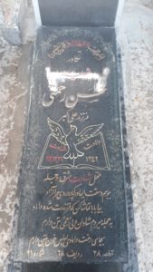 عکس مزار شهید حسن رحمتی فرزند علی اکبر