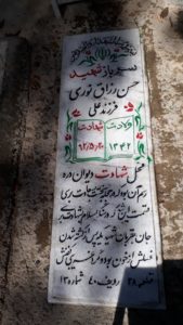 عکس مزار شهید حسن رزاق نوری فرزند علی