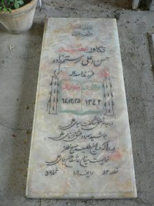 عکس مزار شهید حسن رستم زاده فرزند اسداله