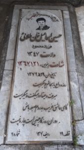 عکس مزار شهید حسن رستمی خان طلائی فرزند محمود