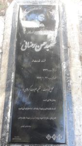 عکس مزار شهید حسن رضائی سنیکی فرزند قدرت اله